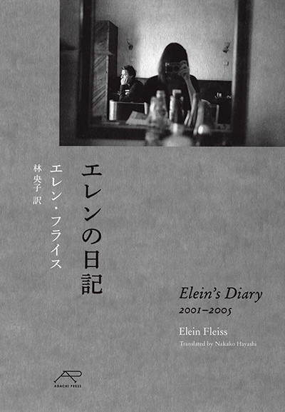 カルト的ファッション誌の編集長が綴った日記。 | madameFIGARO.jp