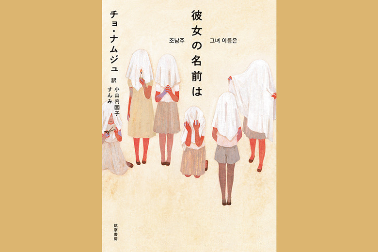 セクハラ、貧困......女たちの実体験に基づく韓国の短編。