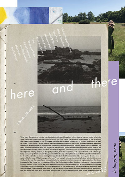 創刊から20年、2年ぶりに『here and there』の最新号が刊行