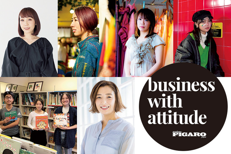 暮らしを美しく豊かにする、 6組のビジネスアイデア。