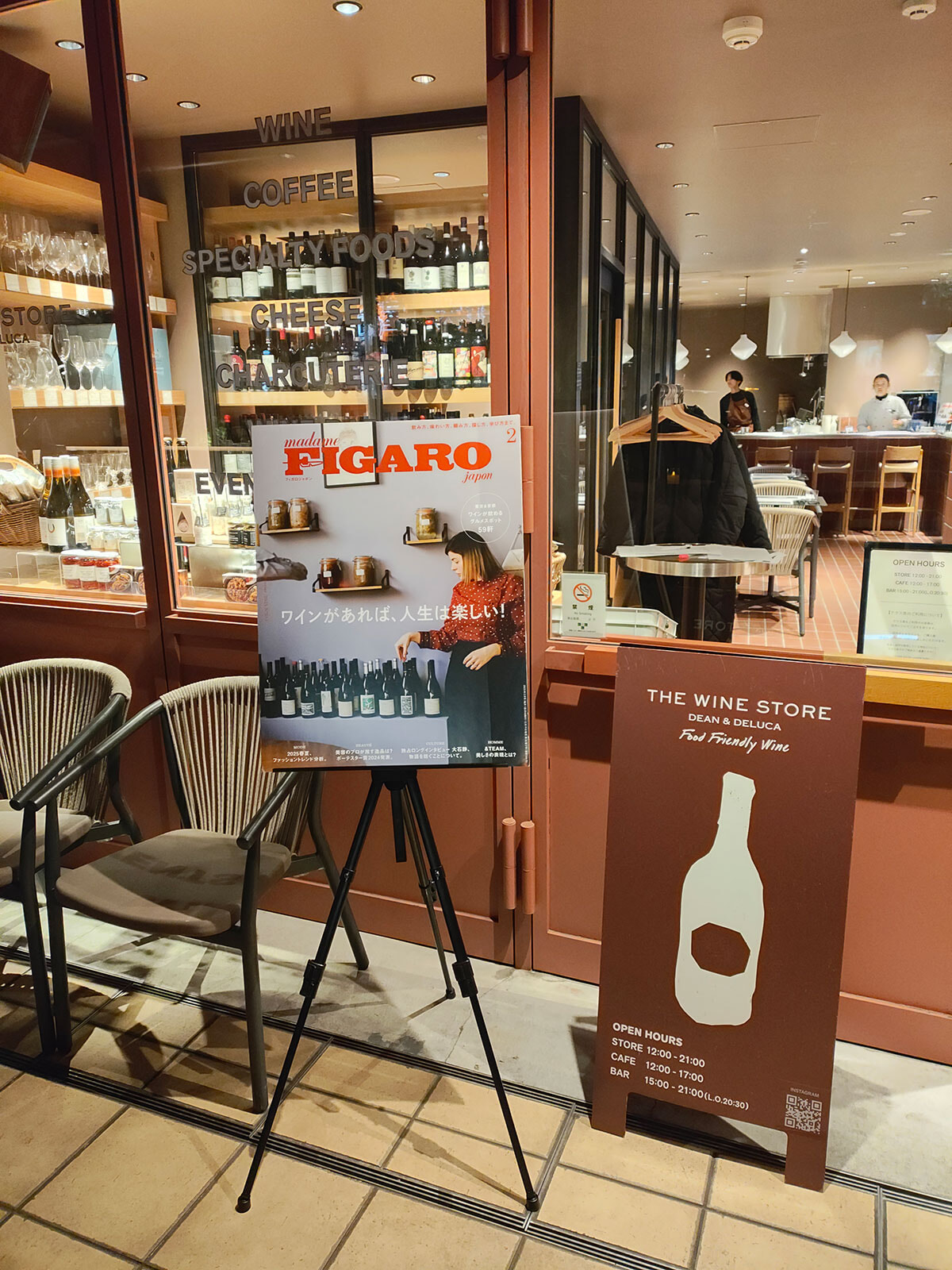 家でワインを上手に楽しむコツって? ディーン＆デルーカでコラボイベントを開催。