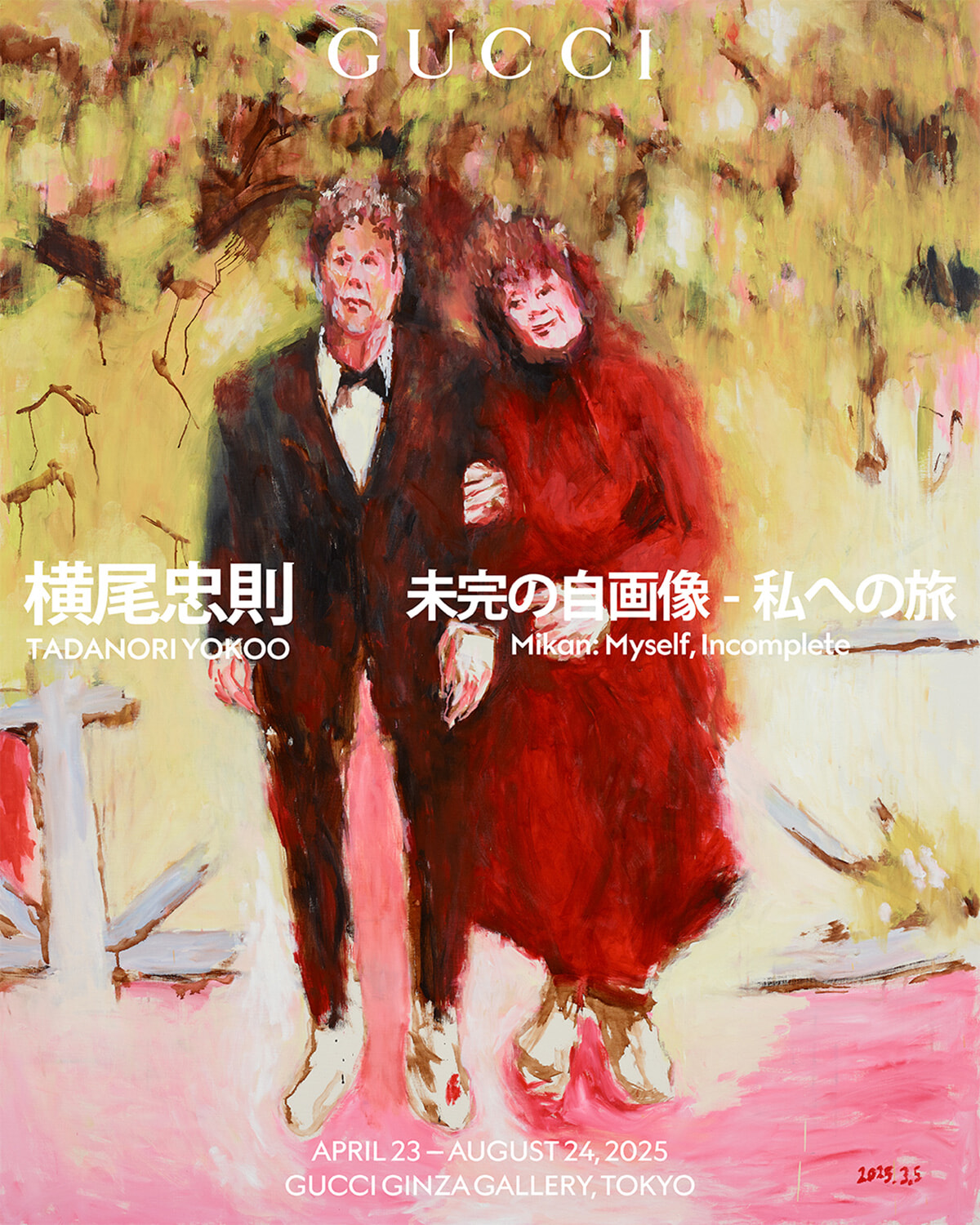 グッチ銀座 ギャラリーで、横尾忠則の個展を開催。「未完」をテーマにしたその内容とは？