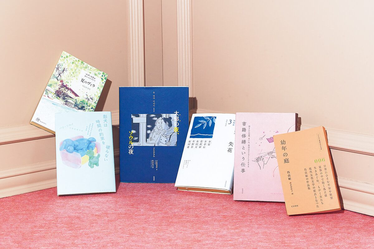 原田いずが厳選、「いま読みたい韓国文学」6選。