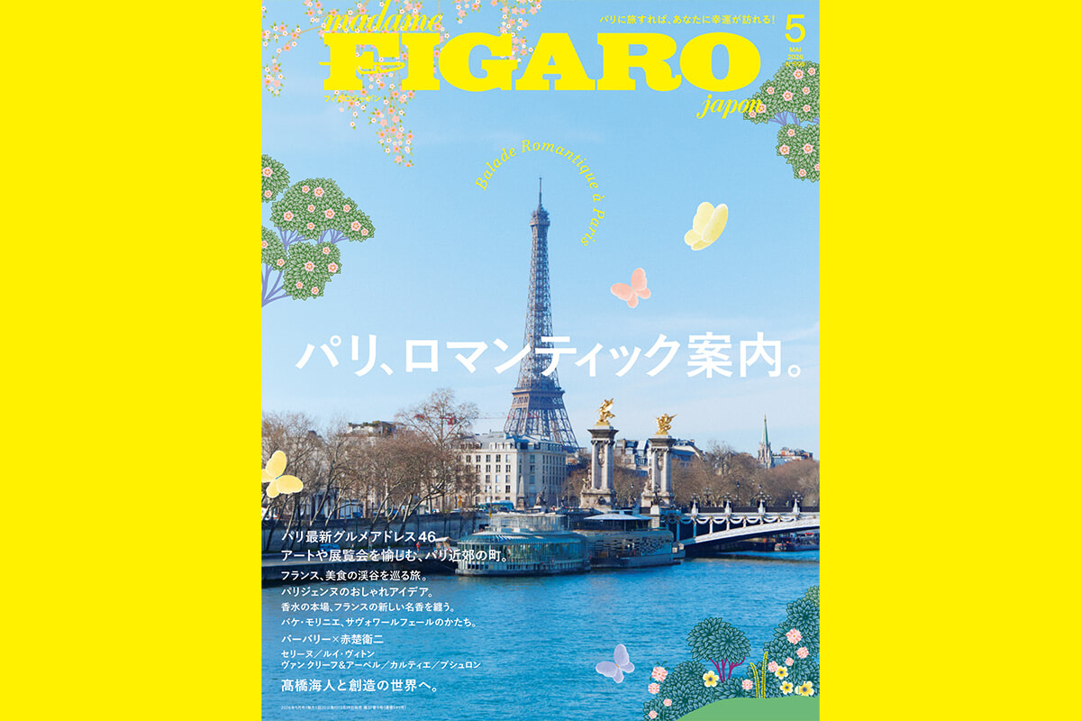 大人の絵本のページをめくるように。