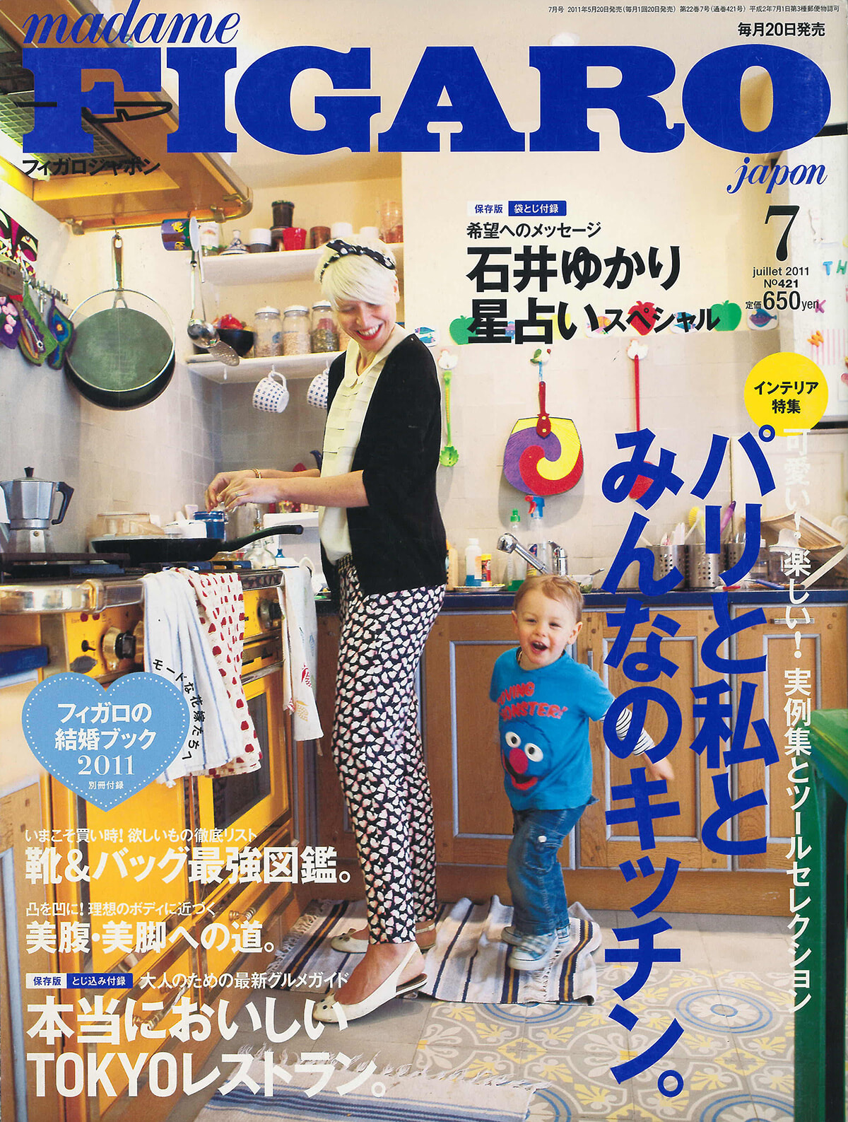 パリ20区、全てにふれた、フィガロジャポン2011年！ | madameFIGARO.jp