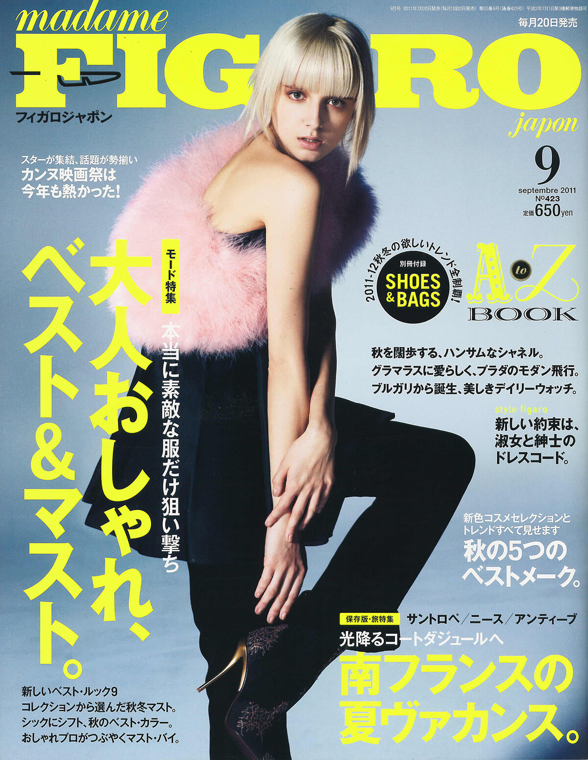 パリ20区、全てにふれた、フィガロジャポン2011年！ | madameFIGARO.jp