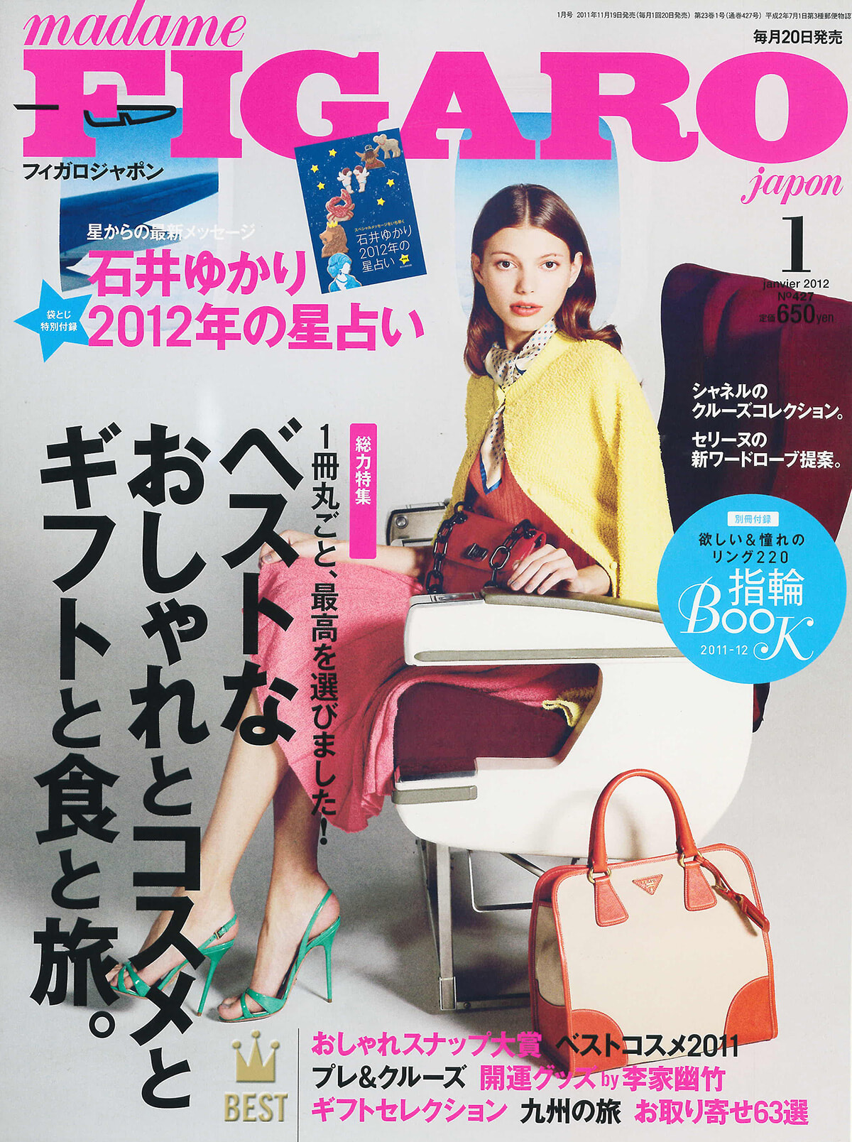 パリ20区、全てにふれた、フィガロジャポン2011年！ | madameFIGARO.jp