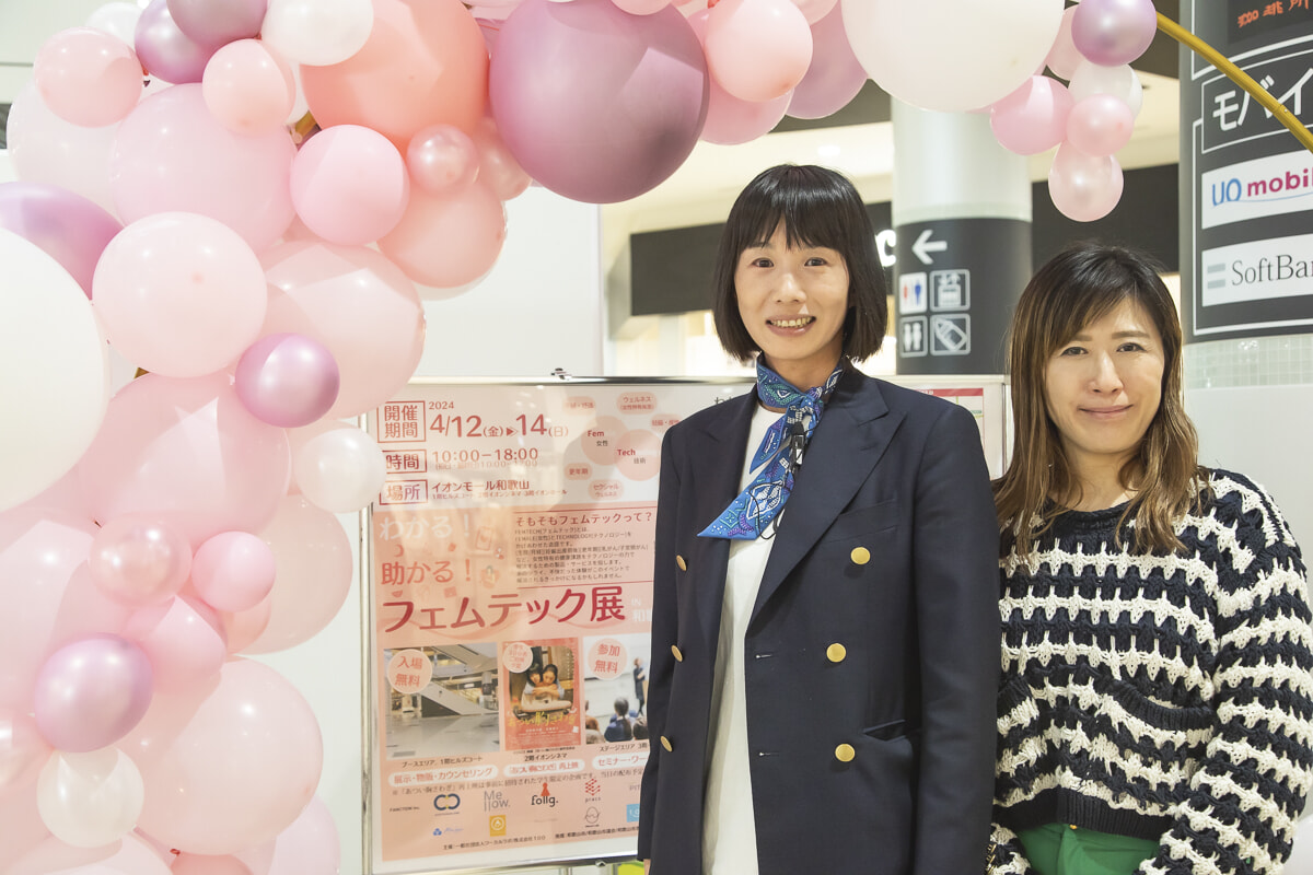 フェムテックと防災を考えるイベントが和歌山で開催。