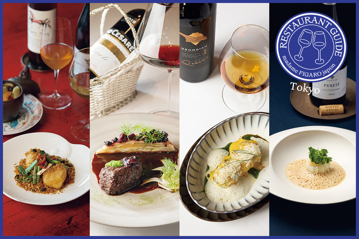 トップソムリエ最高峰のサービスを満喫！フィガロワインクラブが厳選、最高のレストラン4軒。