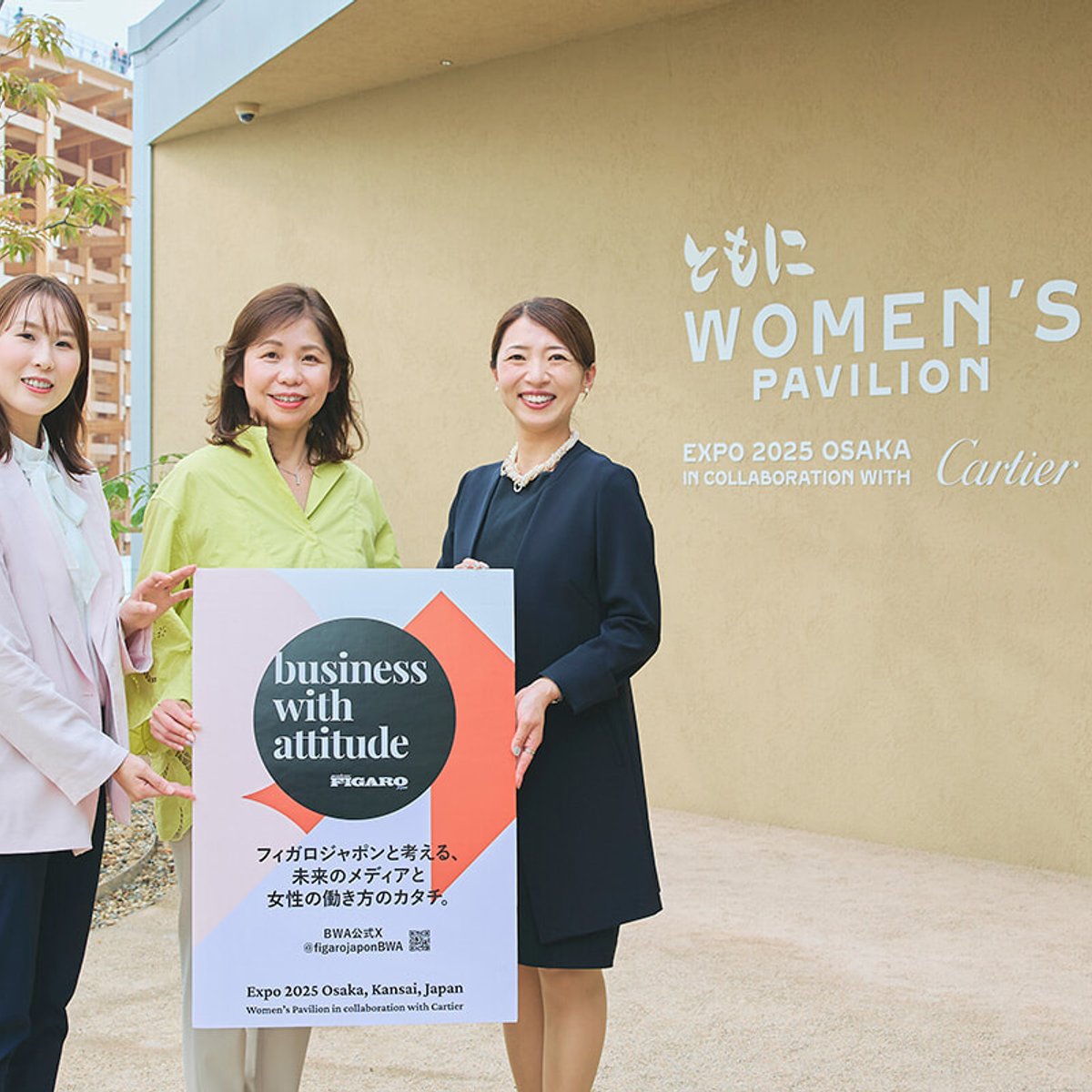 【アーカイブ動画】 ジェンダーギャップを「見える化」し、気付くことで未来は動く。 フィガロジャポンBWAが大阪・関西万博で特別イベント。