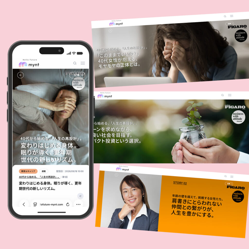 新ウェブメディア「mynt」に、フィガロジャポンBWAがコンテンツ提供スタート！