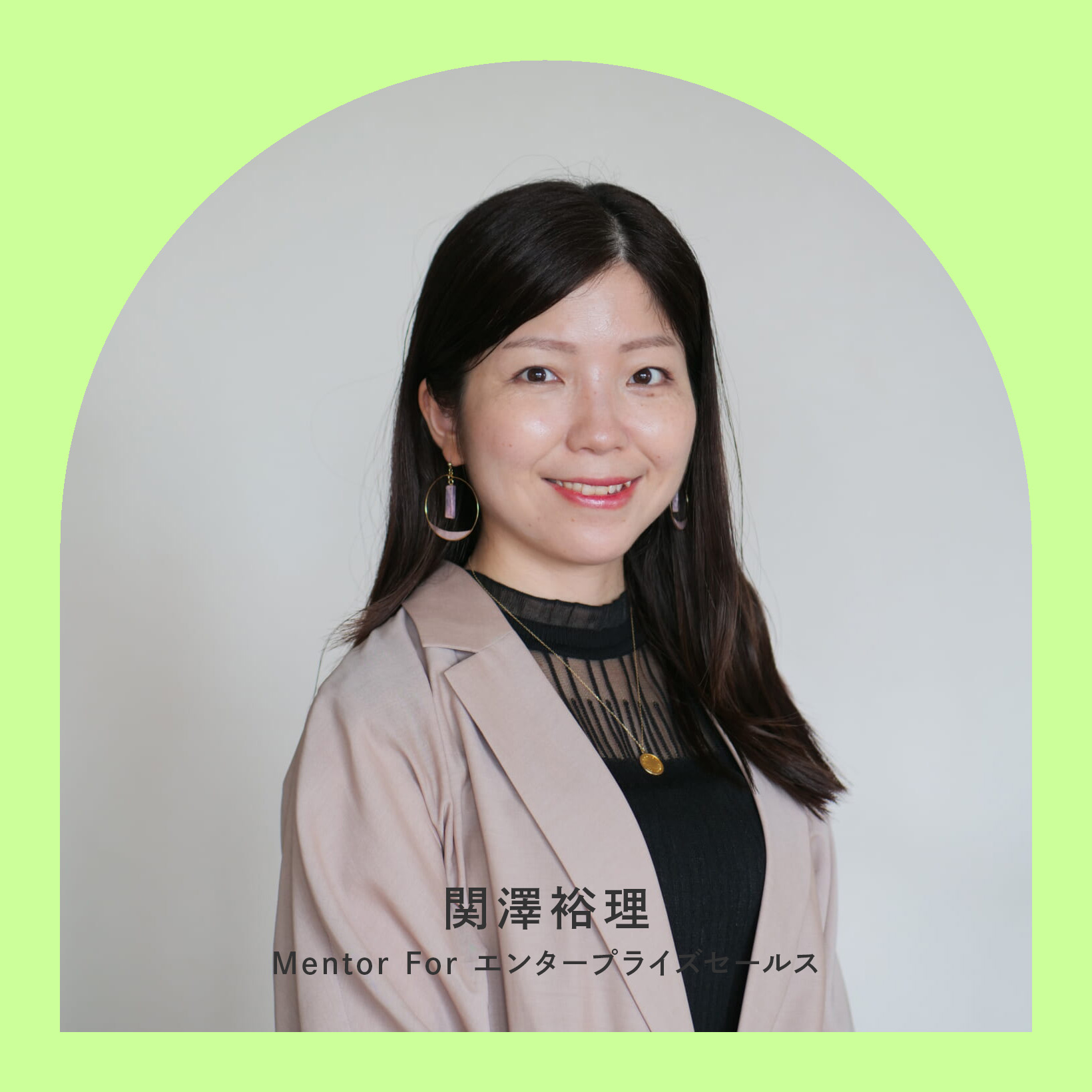 AIを活用し挑戦を加速。関澤裕理がバッターボックスに立ち続ける理由。【女の生き方、働き方】
